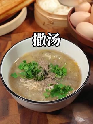 #【撒汤料包 配料干净】源头工厂沙汤安徽阜阳特产胡辣汤鸡蛋汤#这一碗好过瘾 #好物推荐🔥.