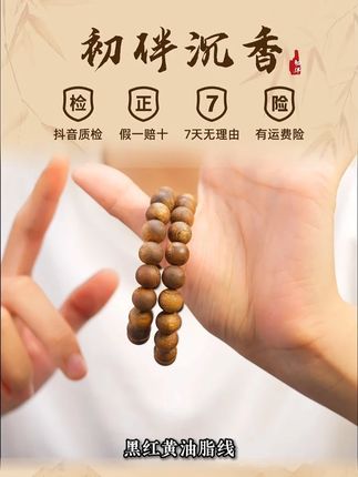 天然莺歌绿奇楠!卡 10 圆珠单圈:亮晶底 + 黑红黄油脂线,科技货直接丢#手串#文玩#沉香#沉香手串