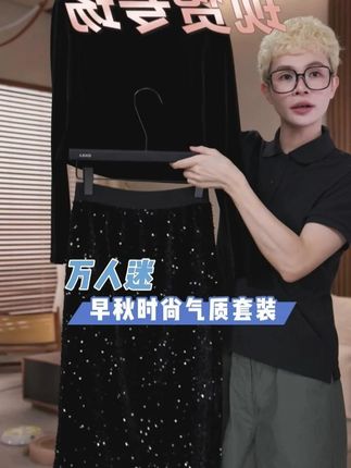 秋冬穿搭气质赫本丝绒亮片裙套装#穿出高级感 #谁穿谁好看 #小香风 #赫本小黑裙 #时尚套装