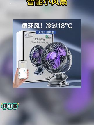 小风扇 【已接入米家app】桌面台式小风扇静音空气循环家用大风办公室厨房. #智能小风扇 #小风扇 #小风扇便携式可充电 #小风扇推荐 #桌面风扇