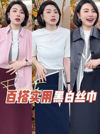 一个百搭的丝巾真的是穿搭氛围感的神! #丝巾系法又来更新了#三角巾#黑白丝巾#高级感拿捏#人手必备