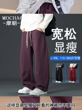 好看、耐脏、不臃肿的直筒裤子。90-280斤都可以穿#百搭裤子 #直筒裤男 #休闲裤男 #休闲裤子男 #摩朝官方旗舰店