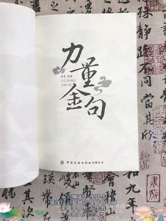 推荐你读完这本《力量金句》里面收录了很多中外经典名言金句,总有一句话让你瞬间醒悟!#好书分享 #提升自己 #智慧人生 #金句