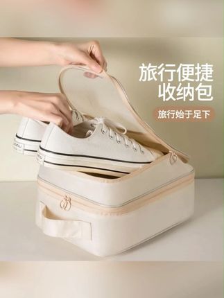 【居家必备】斜纹旅行收纳三层鞋包鞋包收纳包袋外出旅行鞋袋家用#收纳包 #收纳包推荐 #收纳神器 #收纳袋 #收纳袋推荐