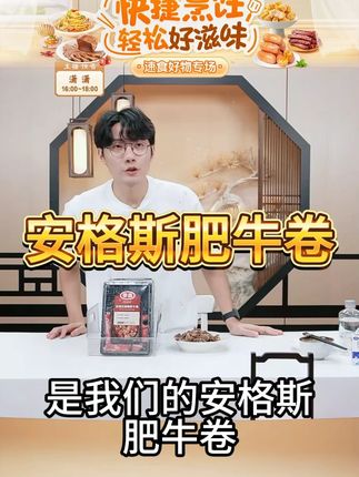 Tyson/泰森谷饲安格斯肥牛卷200g原切生牛肉卷牛肉片易 #安格斯 #肥牛卷 #谷饲 #牛肉 #分享好物