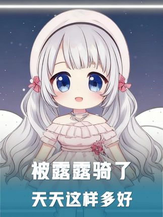 一句话让樱花妹沉默! #雫露露#雫lulu#日本虚拟女主播#樱花妹#神玉official