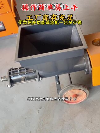 伊犁州多功能喷涂机一台多少钱  #腻子喷涂机 #防火涂料喷涂机 #专用喷涂机