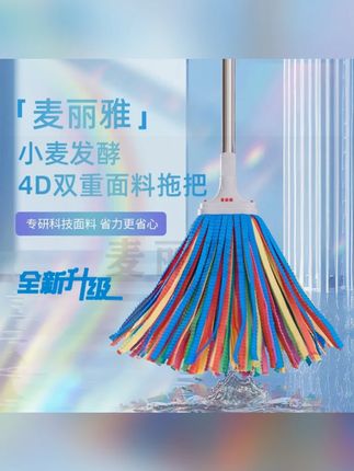 升级材料彩虹鹿皮3D拖把吸水#彩虹鹿皮拖把 #3D拖把 #吸水拖把 #升级材料 #家用拖把