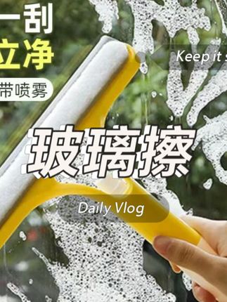 祝氏心宜一体式三合一多功能家用硅胶刮玻璃喷雾玻璃擦#卫生间好物 #浴室好物 #超实用 #实用好物 #居家好物分享