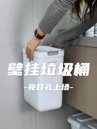 姐妹们快看这个,壁挂带盖的垃圾桶,客人来了避免尴尬#壁挂垃圾桶 #好物分享 #垃圾桶