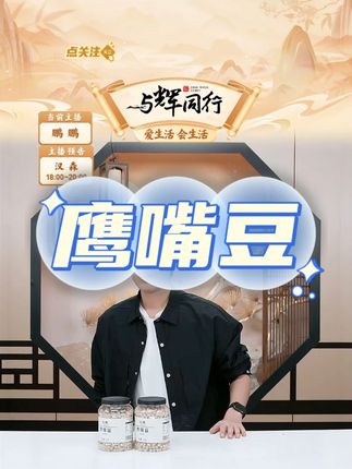 【马小眼】鹰嘴豆 非油炸酥脆解馋休闲零食#鹰嘴豆 #鹰嘴豆小零食 #休闲零食 #好吃到停不下来 #快来一起尝个鲜