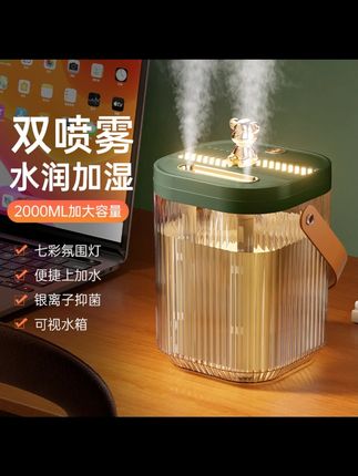 双头加湿器家用卧室超大容量双静音带喷雾带氛围灯桌面