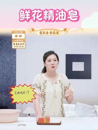 【八街】云南鲜花精油皂沐浴洁面净手120g*4 yh#生活必备 #鲜花精油皂 #云南鲜花精油皂 #精油皂 #鲜花皂