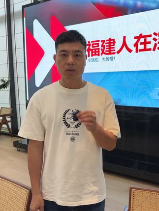福建人的热情 你感受过吗