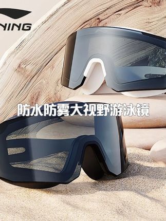 LI-NING/李宁大框泳镜防水防雾大视野游泳镜游泳装备玩水游泳必备#泳镜 #游泳镜 #泳帽 #游泳必备 #游泳装 @巨量千川 @小店随心推 @DOU+上热门