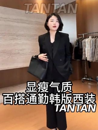 显瘦气质百搭通勤韩版西装 #品质女装 #穿出高级感 #今天穿什么 #高级穿搭 #西装