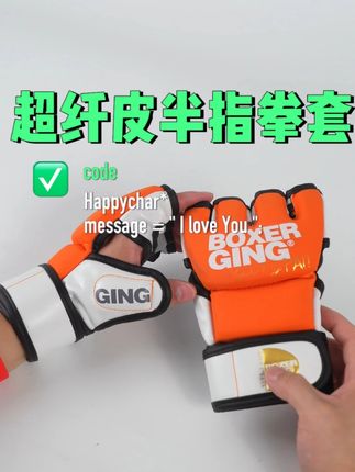 夏季训练怕闷手?这款 MMA 半指手套正合适! 超纤皮材质耐磨耐打,打沙袋、搏击操、拳击训练都能用。半指设计清爽不闷汗,发力稳准,助力夏日高效训练。#拳击训练 #搏击格斗 #半指手套 #搏击操燃脂 #拳击