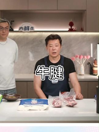 肉鲜森澳洲谷饲原切和牛M6-7牛腱芯嫩卤牛肉清炖糯软 #牛腱 #和牛 #糯软