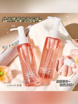 茗希芝卸妆油三合一清洁毛孔脸部推荐学生党平价眼唇洁颜蜜120ml#美妆 #卸妆油 #美妆好物