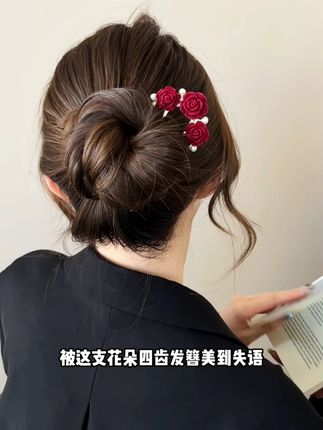 它穿过如云的发丝,三两下便挽住随性与优雅 #发型教程 #发饰 #发簪 #仙女必备 #饰品分享