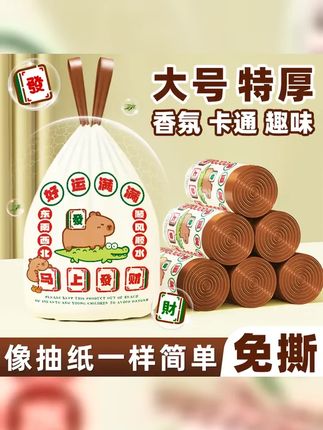 买一送一 免撕抽绳垃圾袋手提式加厚家用直播加大号超厚特厚厨房 #免撕垃圾袋 #结实耐用垃圾袋推荐 #抽绳垃圾袋 #垃圾袋