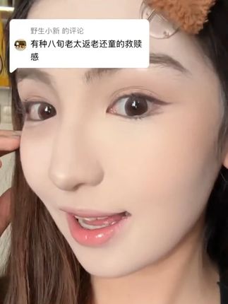 瑕疵皮出门再也不自卑!红地球遮瑕帮你遮住所有瑕疵,近距离接触也不怕,超自信!#红地球遮瑕乳 #遮瑕 #无瑕底妆 #痘印救星 #美妆好物分享