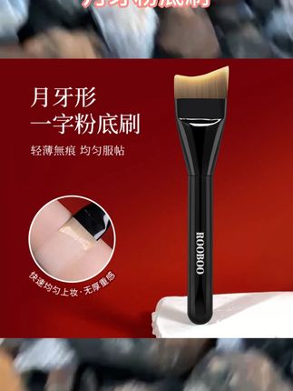 【送调色板】月牙粉底刷弧形一字型粉底刷超薄服帖不吃粉无痕化妆刷 #新手彩妆 #彩妆推荐 #国货彩妆