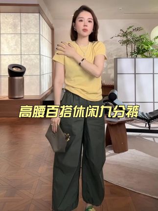 降落伞裤 轻薄纸感棉纯色高腰百搭休闲九分裤#夏季新款 #穿出高级感 #显瘦遮肉 #品质女装 #小个子穿搭