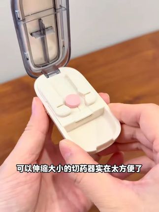 切药器切割剪药品分药器精准一分二四分之一药片分割神器便携小巧#切药器 #分药神器 #精准分药 #便携小巧 #药品工具