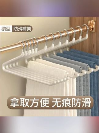 #鹅型裤架 #隐形裤架 #裤子收纳衣架 #裤子衣架 #收纳裤子衣架