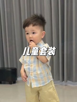 儿子穿上一整个小绅士即视感,这价格这品质值得入手#高品质童装 #萌娃穿搭 #周岁服 #男童穿搭 #好物分享