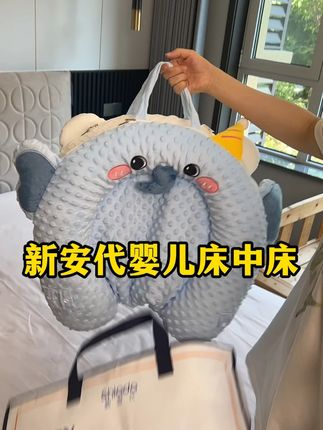 哄娃带娃原来可以这么轻松!这个母婴大件买得太值了! #新安代 #新安代床中床 #新生儿好物 #母婴好物