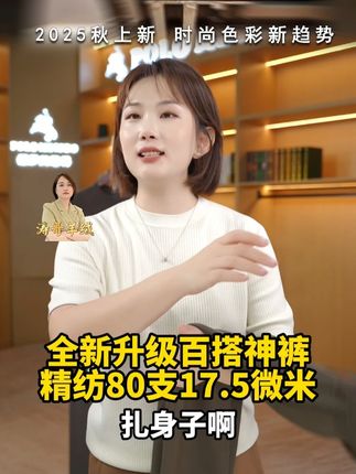 【神裤升级版】男秋上新冬裤子羊毛针织亲肤时尚百搭轻奢休闲裤 浙江新澳品牌羊毛纱线,精纺80支18针17.5微米细度100%纯羊毛,可机洗好打理,贴身穿非常舒适#品质男装 #百搭神裤 #源头工厂 #纯羊毛