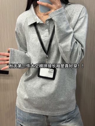 秋天第一件太空棉拼接长袖是真好穿!! #长袖t恤 #打底衫 #ootd穿搭 #拼接T恤 #穿搭