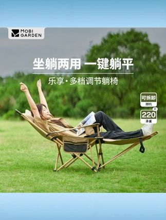 【牧高笛・坐躺椅】乐享户外露营躺椅椅子便携收纳可躺两用承重钓鱼 #牧高笛坐躺椅 #乐享系列 #露营用 #可躺两用 #便携收纳