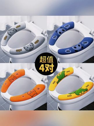 【拍一送三】马桶垫坐垫秋冬保暖坐便垫家用毛绒粘贴式坐便垫马桶贴#秋冬好物 #马桶垫 #毛绒坐垫 #家用好物 #拍一送三