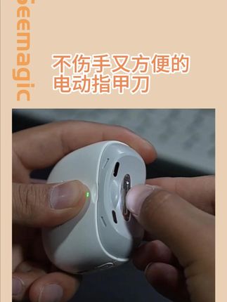 不伤手又方便的电动指甲刀,活动已开启#指甲好美 #seemagic电动指甲刀 #科技 #双十一必买 #礼物推荐