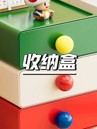 桌面多巴胺收纳盒子抽屉式办公室书桌文具杂物整理神器宿舍收纳盒 #桌面收纳 #文具整理 #宿舍好物 #办公用品 #整理神器