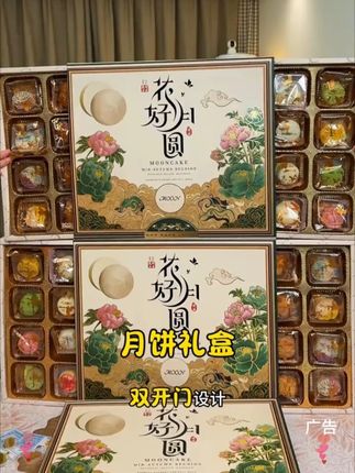 中秋月饼礼盒装2025桃山皮流心月饼糕点高档送礼企业#中秋月饼礼盒 #中秋月饼礼盒推荐 #好物推荐🔥 #家居好物 #心月饼糕