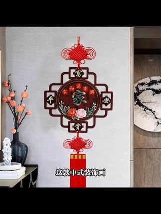 客厅装饰画中式中国结入户玄关餐厅走廊沙发过道壁画背景墙仿玉雕#客厅装饰画 #中式装饰画 #仿玉雕壁画 #玄关壁画 #背景墙装饰
