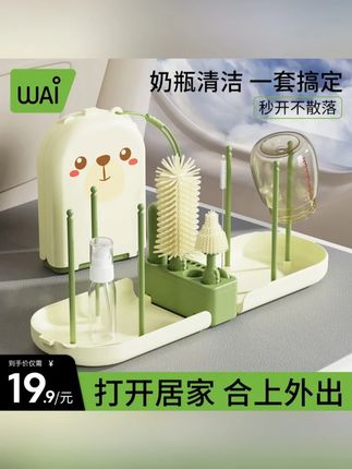 哇爱便携式奶瓶刷套装新生婴儿洗奶瓶收纳盒外出旅行奶瓶清洗刷子