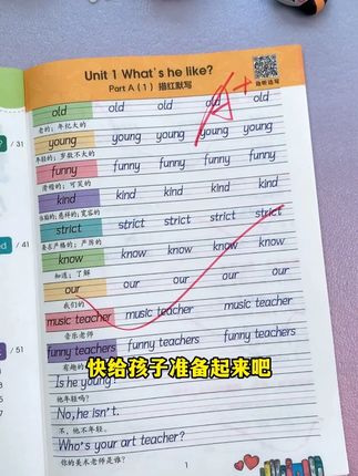 三年级初学英语是难点,这本英语描红默写,同步课本 有配套音频,听说读写很省心#小学英语 #默写