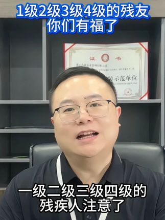 残疾人就业帮扶 #残疾人就业#众昆助残#残疾人加油