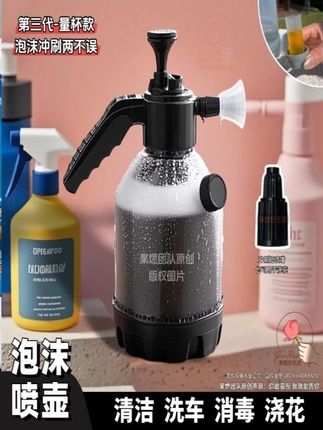 【泡沫喷壶】清洁手动气压式浇水壶喷壶家用专用洗车神器带量杯喷壶#汽车摩托车 #汽车清洁 #清洁喷壶