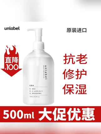 #亲测  #高保湿  #敏敏肌可用  #9大无添加  #日本产精华水  #DOU+上热门