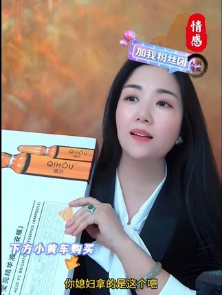 栖后院线专供产品小安瓶¥159/盒,299/两盒