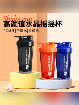 黑钻pc摇摇杯搅拌休闲风文字杯子搅拌杯防漏户外运动杯保温咖啡杯#摇摇杯 #户外运动杯 #防漏杯子 #保温杯子 #搅拌杯