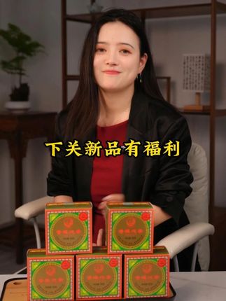 下关沱茶苍洱沱新品福利,拍一单给您发五盒 #下关沱茶 #下关沱茶茶叶旗舰店 #苍洱沱茶