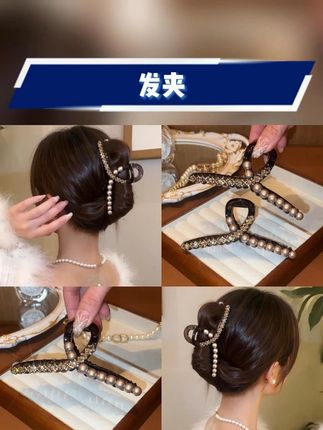 #发夹 #抓夹 #鲨鱼夹 #发夹推荐 #抓夹推荐 大号优雅亚克力抓夹轻奢女高级感发卡后脑勺时尚盘发夹百搭鲨鱼夹