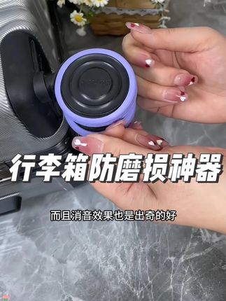 机场地勤最怕看到的轮套!磨烂算我输! #轮子保护套 #行李箱轮子保护套 #生活技巧 #超便宜超划算#轮套